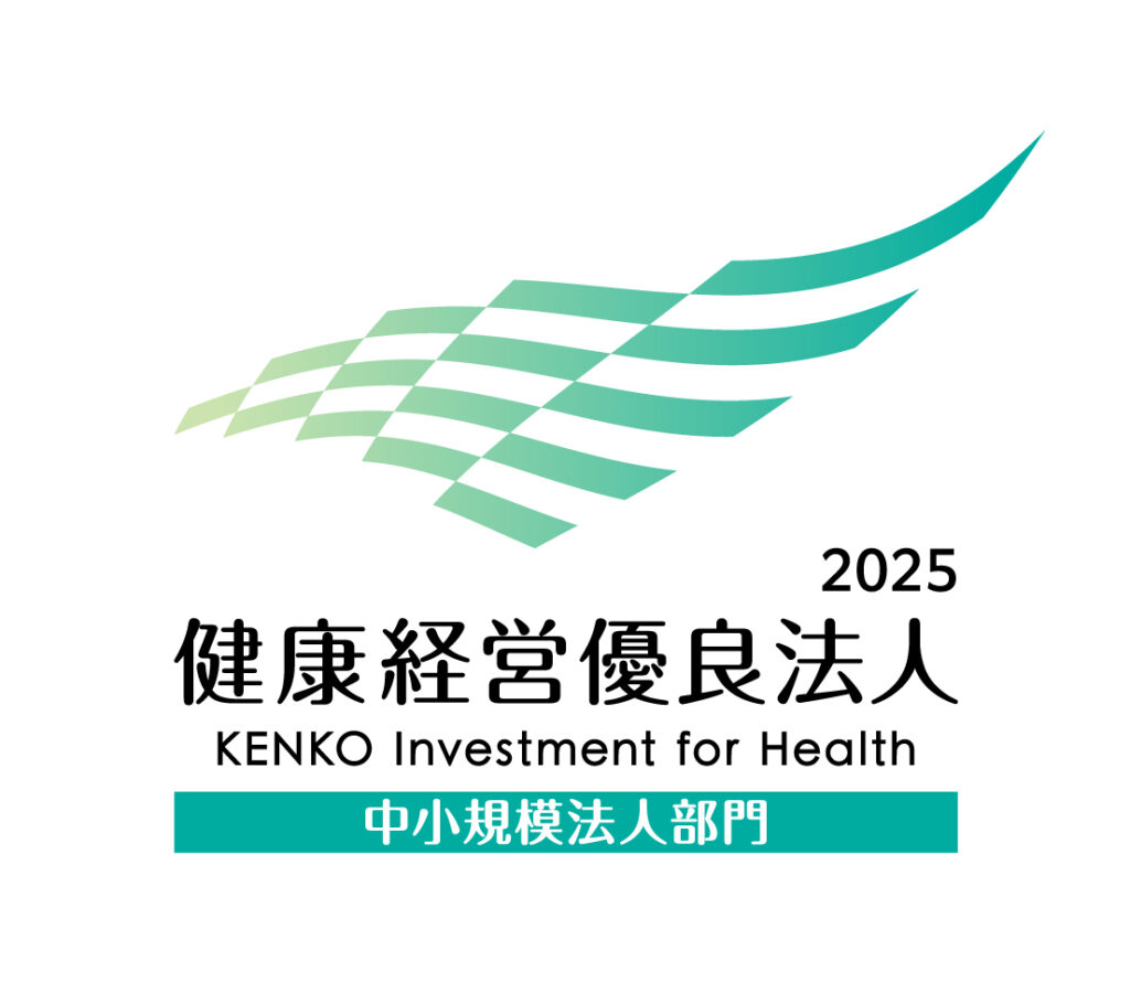 健康経営優良法人認定制度2025年