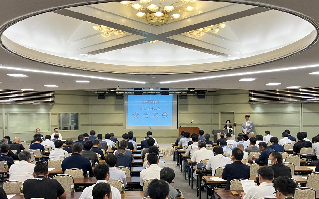 株式会社 高翔　2025年度「安全大会」開会式