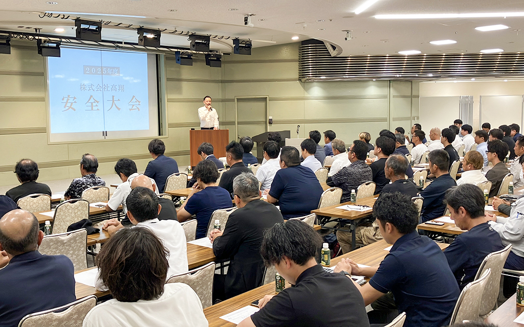 株式会社 高翔　2025年度「安全大会」代表挨拶